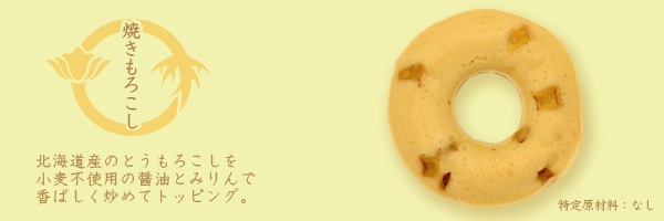 ベーグル
